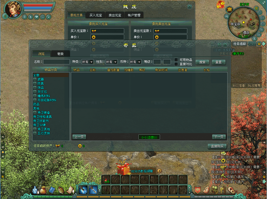 经典2DMMORPG端游【将军令OL】最新整理WIN系服务端+PC客户端+GM工具+GM模式+详细搭建教程+视频教程