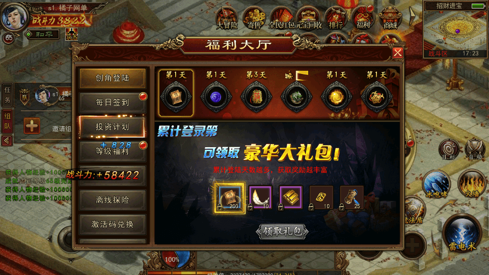 幽冥换皮传世手游【梦回传世】最新整理WIN系特色服务端+安卓苹果双端+GM后台+详细搭建教程