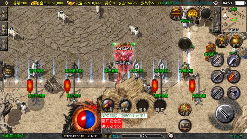 战神引擎传奇手游【新UI1.80末日沙城三职业修复版】11月最新整理Win一键服务端+GM授权后台+安卓苹果双端+详细搭建教程+视频教程