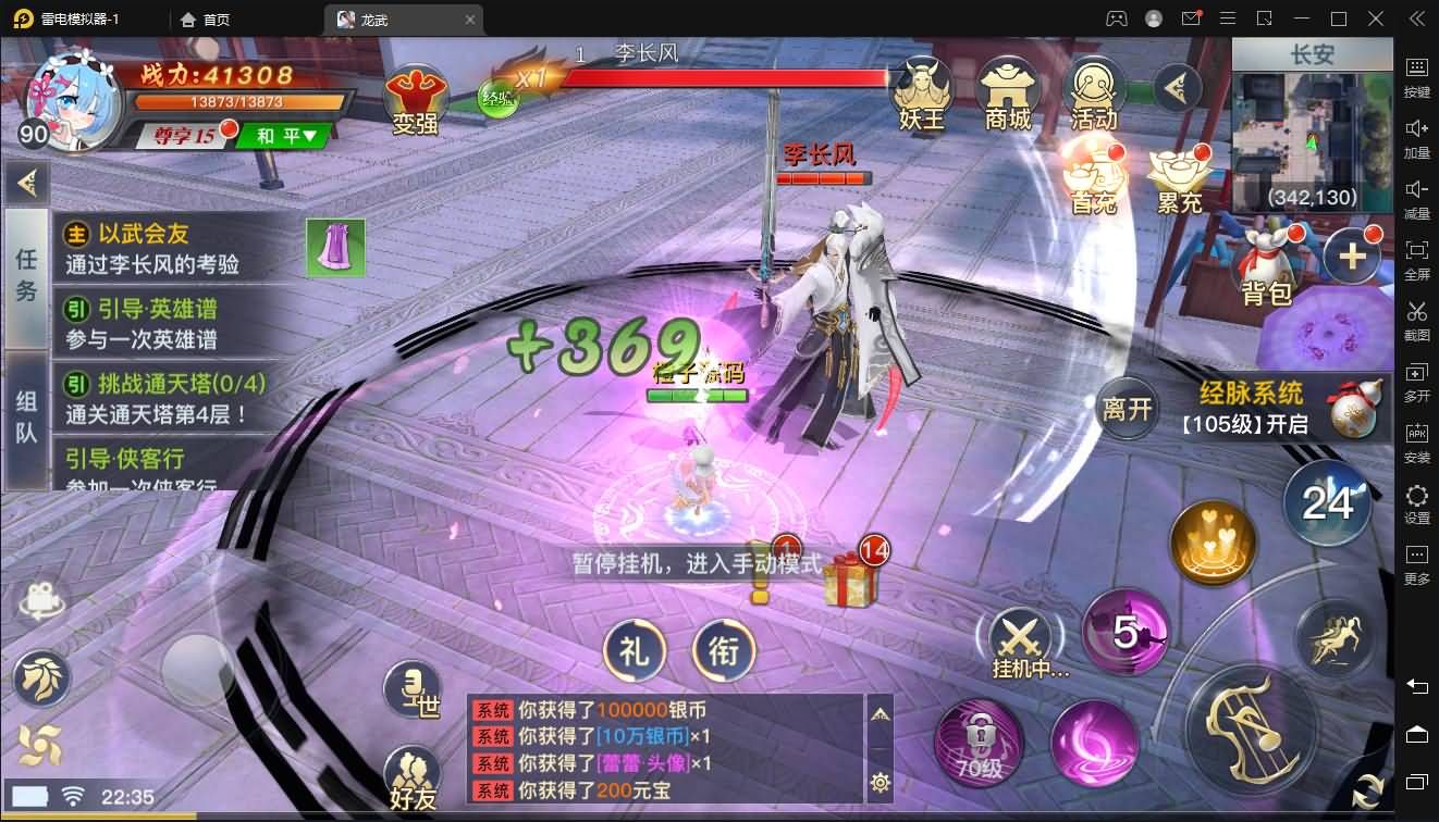 3D仙侠手游【龙武】最新整理魔改半手工端+安卓苹果双端+GM后台+详细搭建教程