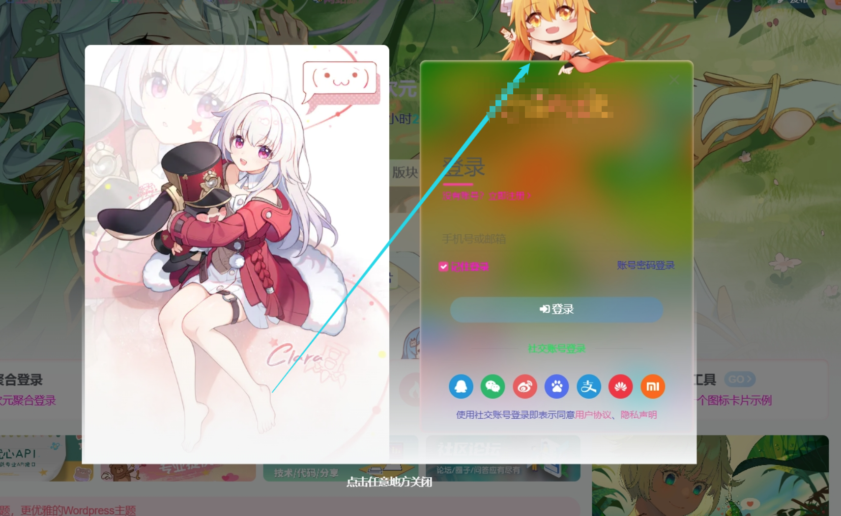 子比主题美化 – 登录注册弹窗添加小萝莉logo样式|七九网单