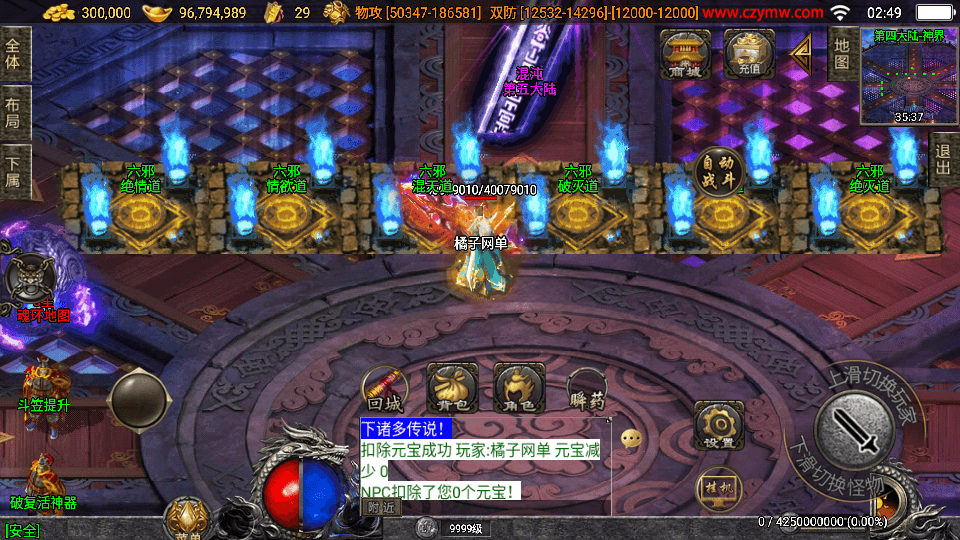 战神引擎传奇手游【神墓单职业七大陆】最新整理WIN系特色服务端+安卓苹果双端+GM授权物品后台+详细搭建教程