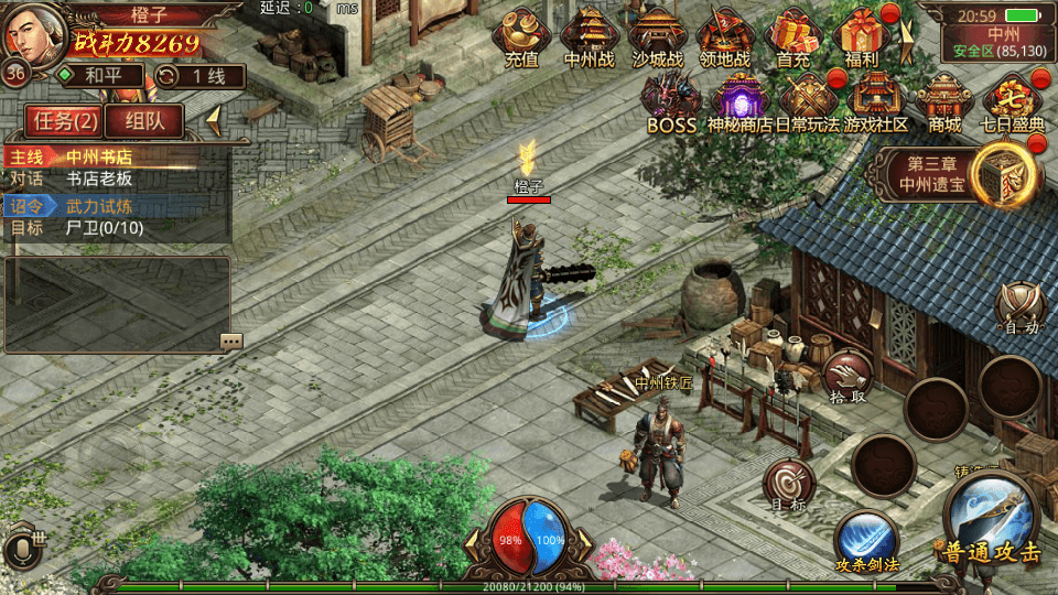 传世手游【帝王争霸传世】最新整理Linux手工服务端+安卓苹果双端+GM授权后台+详细搭建教程