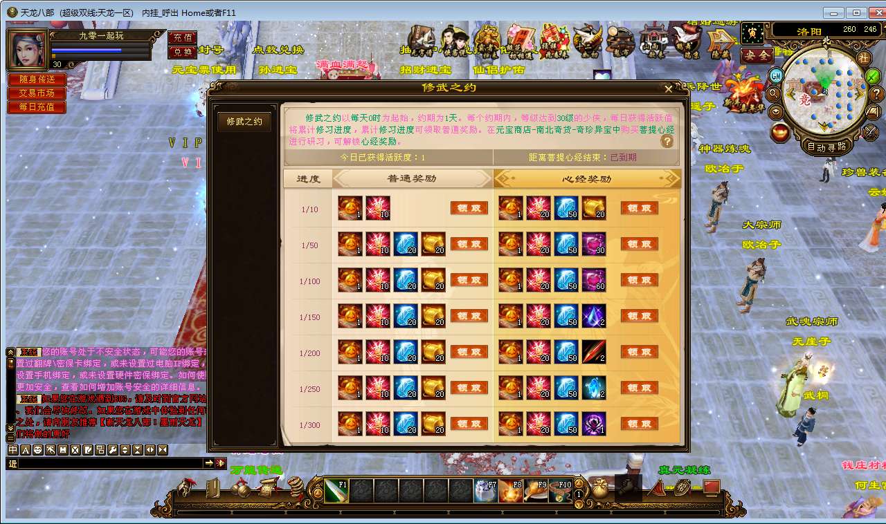 典藏怀旧端游【天龙八部观山海佣兵版】2025整理单机一键即玩镜像端+Linux本地学习手工端+GM工具【站长亲测】