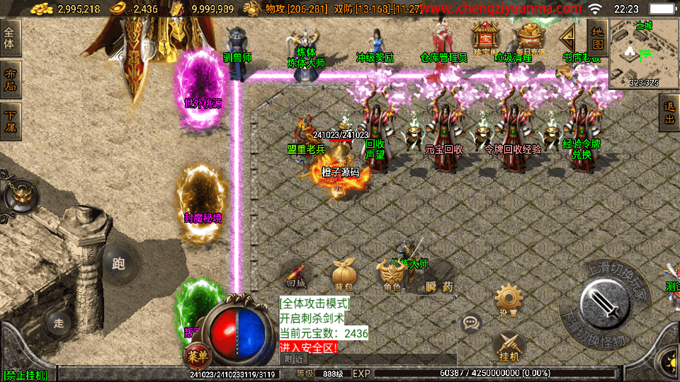 战神引擎传奇手游【起源雷霆白猪3免授权】最新整理Win系复古服务端+安卓苹果双端+GM授权后台+详细搭建教程