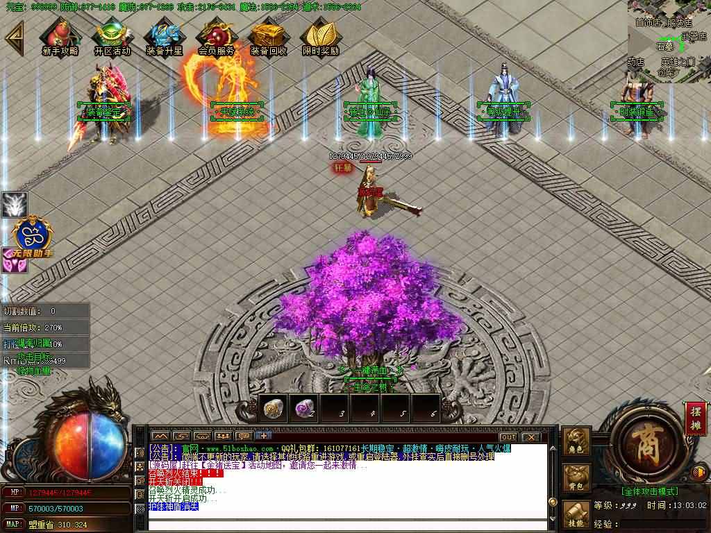 传世酒鬼单职业传奇服务端带假人系统-残羽深渊-巨石幻境-梵天祭坛[GOM引擎]