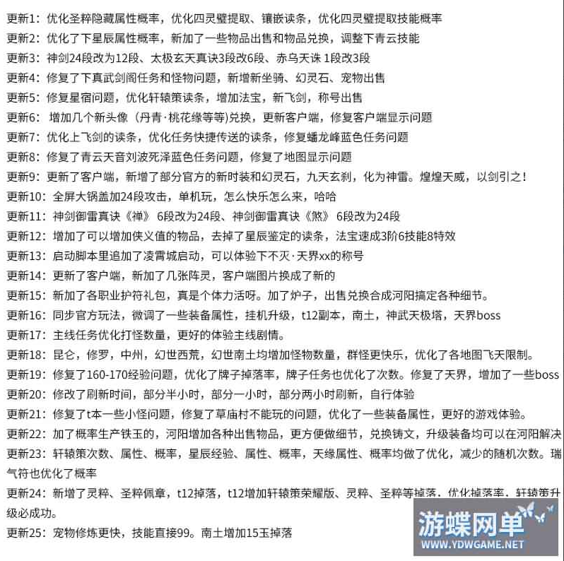 诛仙3单机版一键端17职业精修端神剑12技能修改GM工具|七九网单