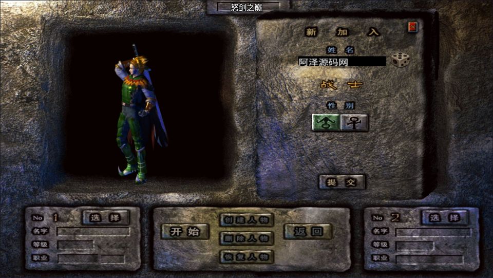 战神引擎传奇手游【怒剑之巅八大陆单职业】12月最新整理Win一键服务端+GM后台+安卓苹果双端+详细搭建教程+视频教程