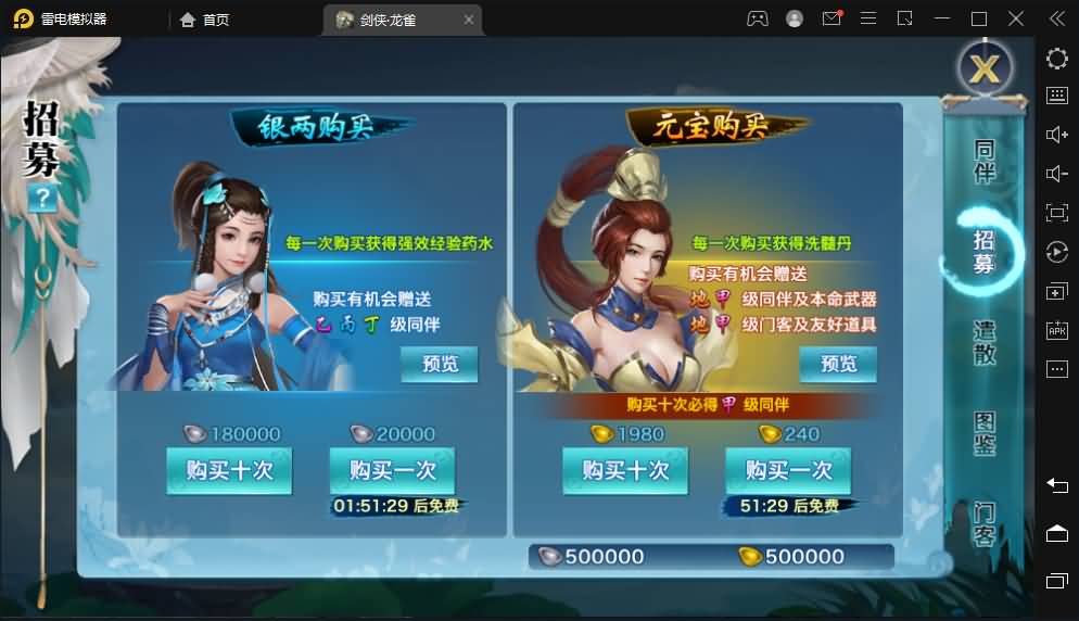 唯美仙侠手游【新剑侠情缘龙雀仿官版本】最新整理单机一键即玩服务端+Linux手工服务端+安卓+GM后台+详细搭建教程