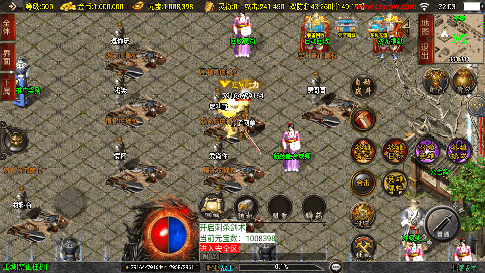 战神引擎传奇手游【无双合击新UI白猪3.1】最新整理WIN系特色服务端+安卓苹果双端+GM授权后台+详细搭建教程