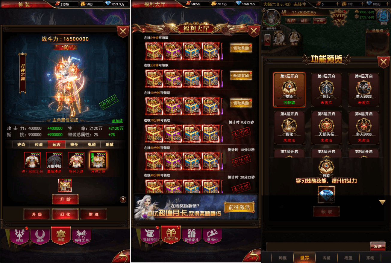 三网H5游戏【奇迹H5之卓越之境超变平台币内购版】最新整理单机一键即玩镜像端+Linux手工服务端+简易安卓APP+新版GM平台币授权后台+详细搭建教程