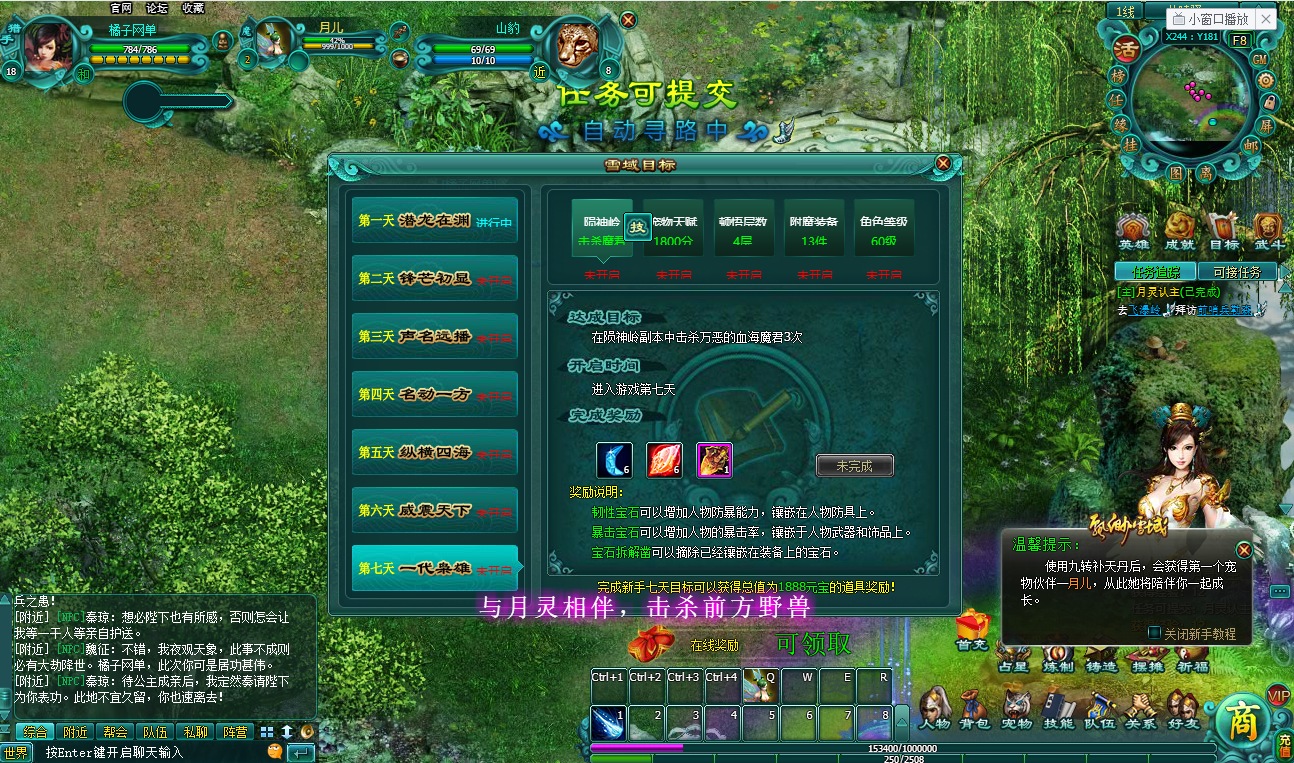 典藏武侠MMORPG页游【缥缈雪域】最新整理WIN系服务端+详细外网教程+货币充值教程