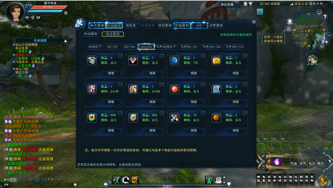 3DMMORPG端游【诛仙3钧天十年】最新整理单机一键即玩镜像端+Linux手工服务端+GM工具+网页注册+PC客户端+详细搭建教程