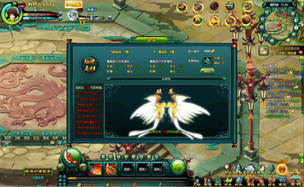 典藏Q版玄幻武侠页游【问仙OL】最新整理Win系服务端+GM指令+详细搭建教程