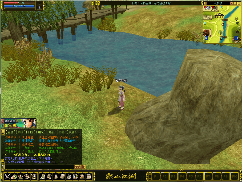 典藏怀旧端游【热血江湖2.0】最新整理单机一键即玩端+WIN系服务端+PC客户端+藏宝阁+假人陪玩+详细搭建教程