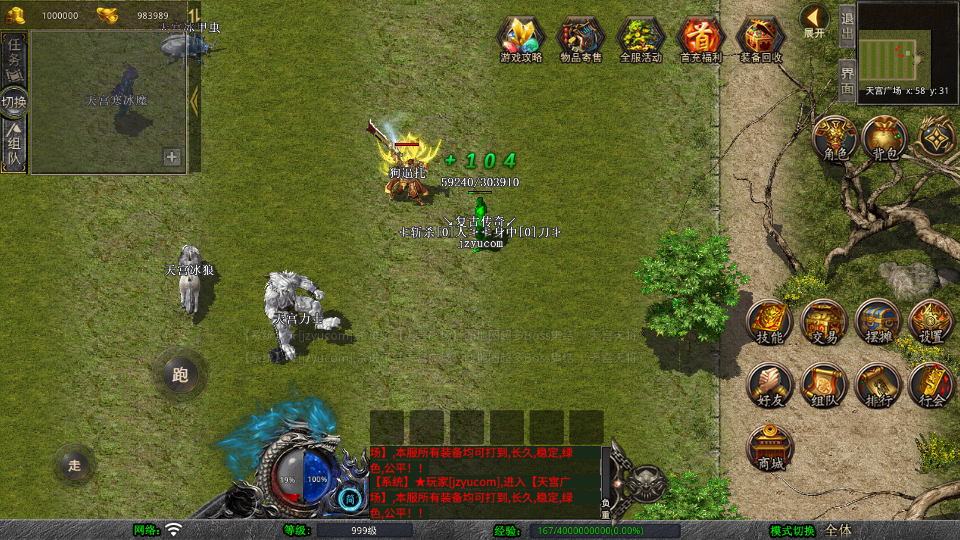 XO三端引擎传奇手游【1.80玲珑星王大极品合击】最新整理Win系服务端+PC安卓苹果三端+加密工具+详细搭建教程