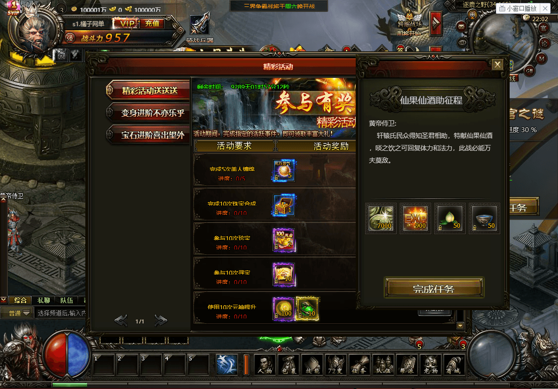 典藏精品页游【大闹天宫OL冰蛟端】最新整理单机一键即玩端+WIN系服务端+管理后台+详细搭建教程