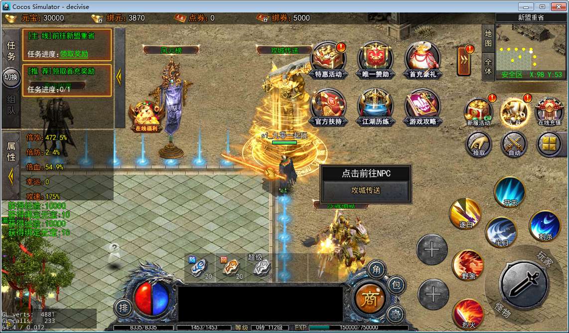 白日门快刀江湖2全套源码(客户端源码+服务端源码+GS源码+工具源码+本地测试端)