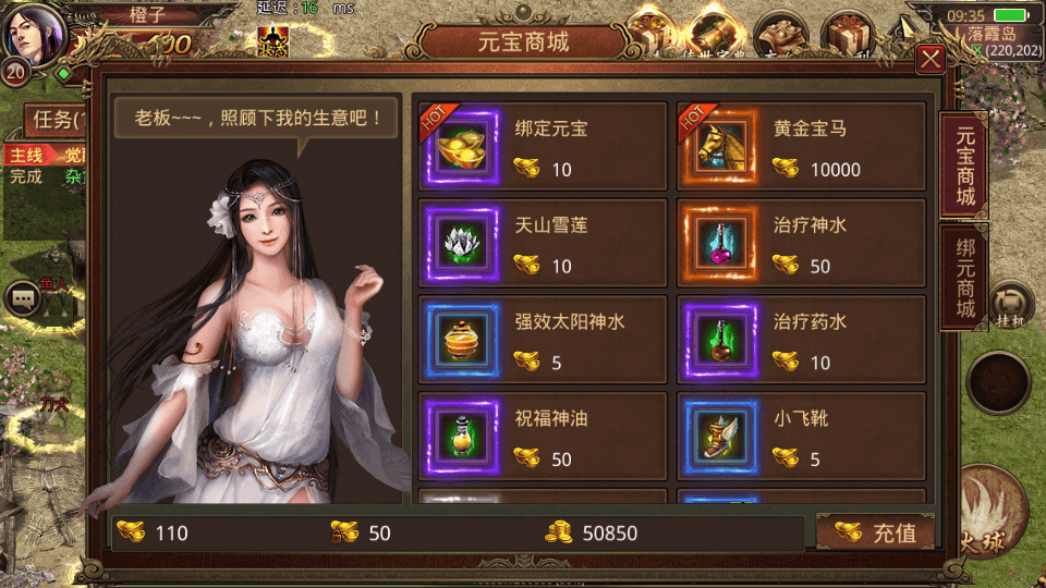 传世手游【遮天传世第三季光柱版】最新整理单机一键既玩服务端+Linux手工服务端+安卓+GM授权物品后台+详细搭建教程