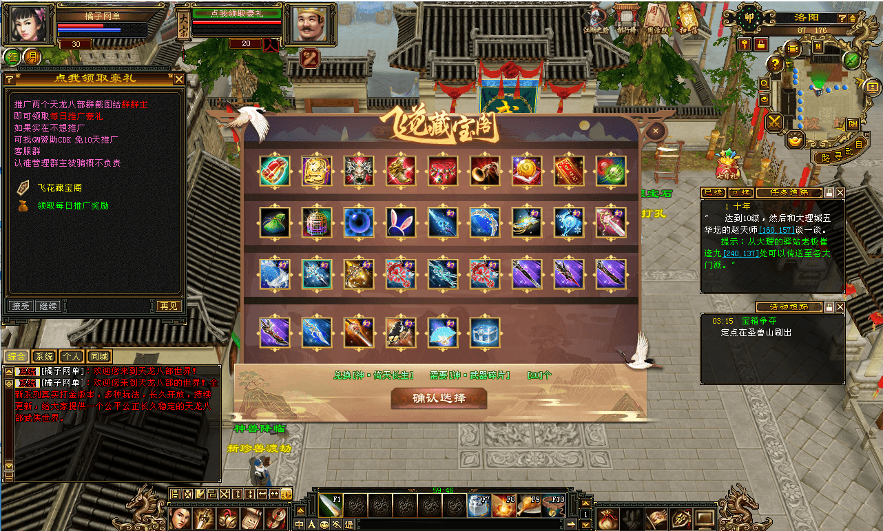 经典武侠端游【天龙八部之精修灵武修复版】最新整理单机一键即玩镜像端+Linux手工服务端+PC客户端+GM工具+详细搭建教程