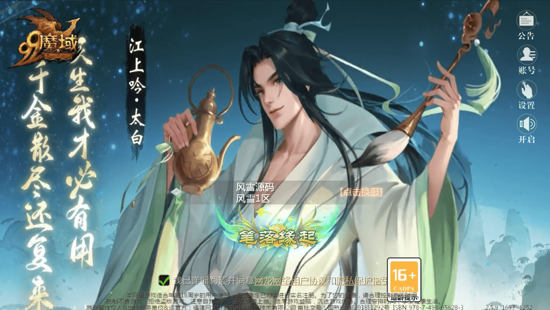 1655互通魔域手游【秦哥圣装九职业22星副本五龙四太白满特效】最新整理Win半手工服务端+本地注册验证+GM工具+安卓+详细搭建教程|七九网单