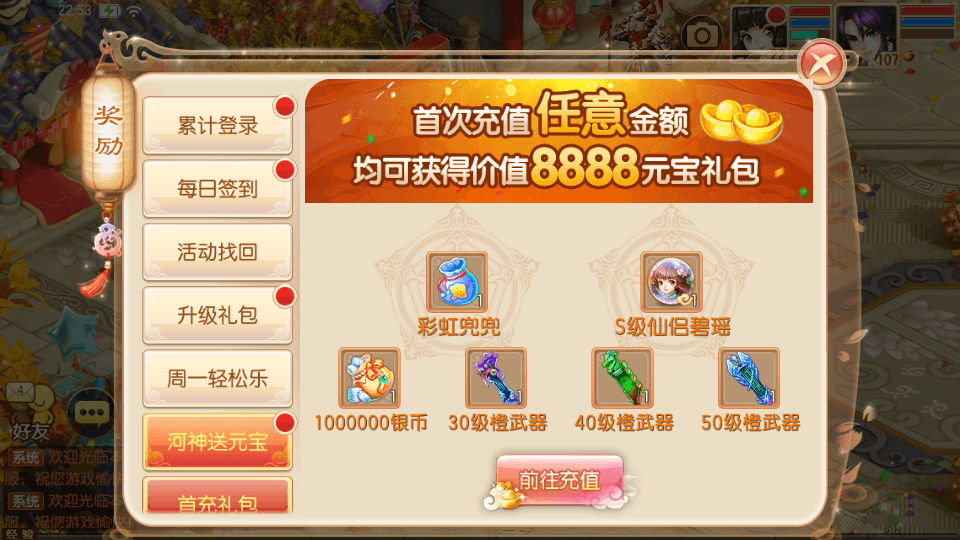 Q萌回合手游梦幻诛仙13职业【逍遥梦幻】最新整理Linux手工服务端+安卓苹果双端+GM后台+详细搭建教程