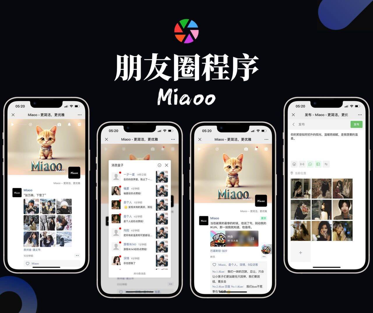Miaoo朋友圈程序全开源版源码|七九网单