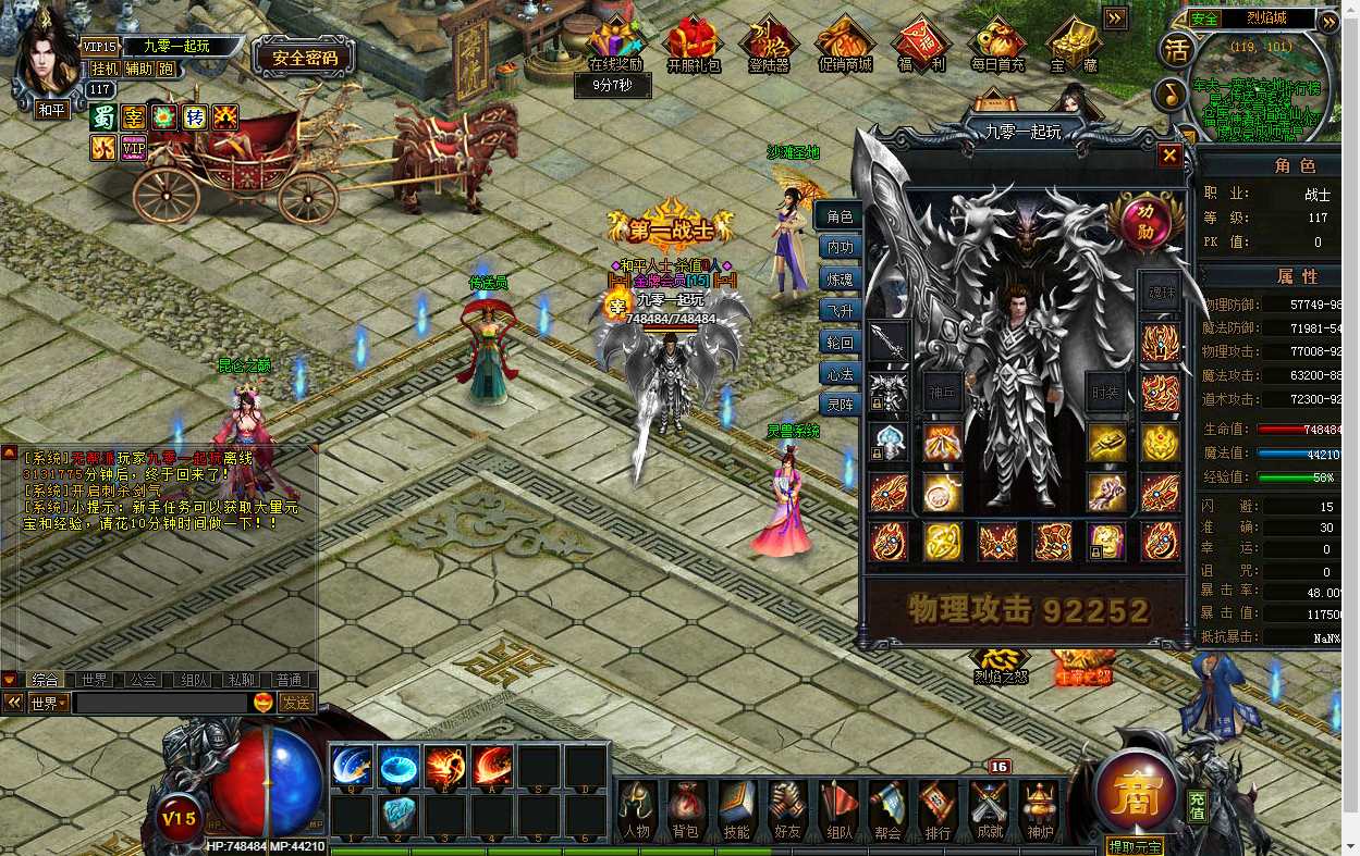 烈焰修仙国战攻略 典藏网页游戏【烈焰修仙国战版】最新整理Win系一键即玩服务端+GM工具+教程【站长亲测】