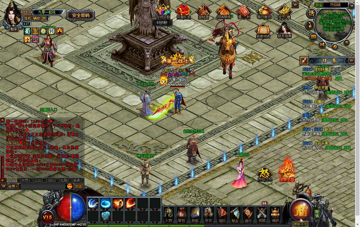 烈焰修仙国战一键即玩服务端 典藏网页游戏【烈焰修仙国战版】最新整理Win系一键即玩服务端+GM工具+教程【站长亲测】