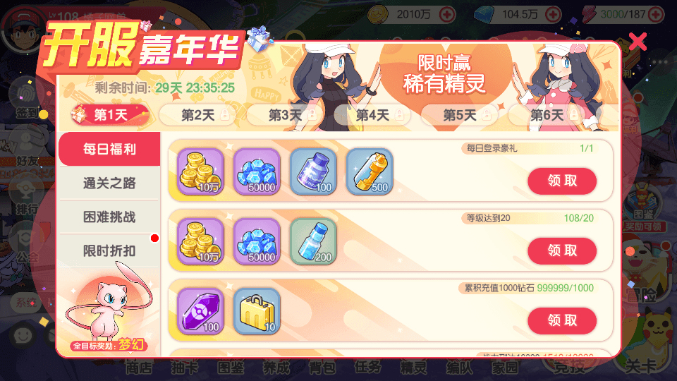 怀旧3D横版卡牌回合手游【口袋觉醒跨服冠军皮卡丘】最新整理单机一键即玩镜像端+Linux手工服务端+管理后台+GM授权后台+安卓苹果双端+详细搭建教程+视频教程