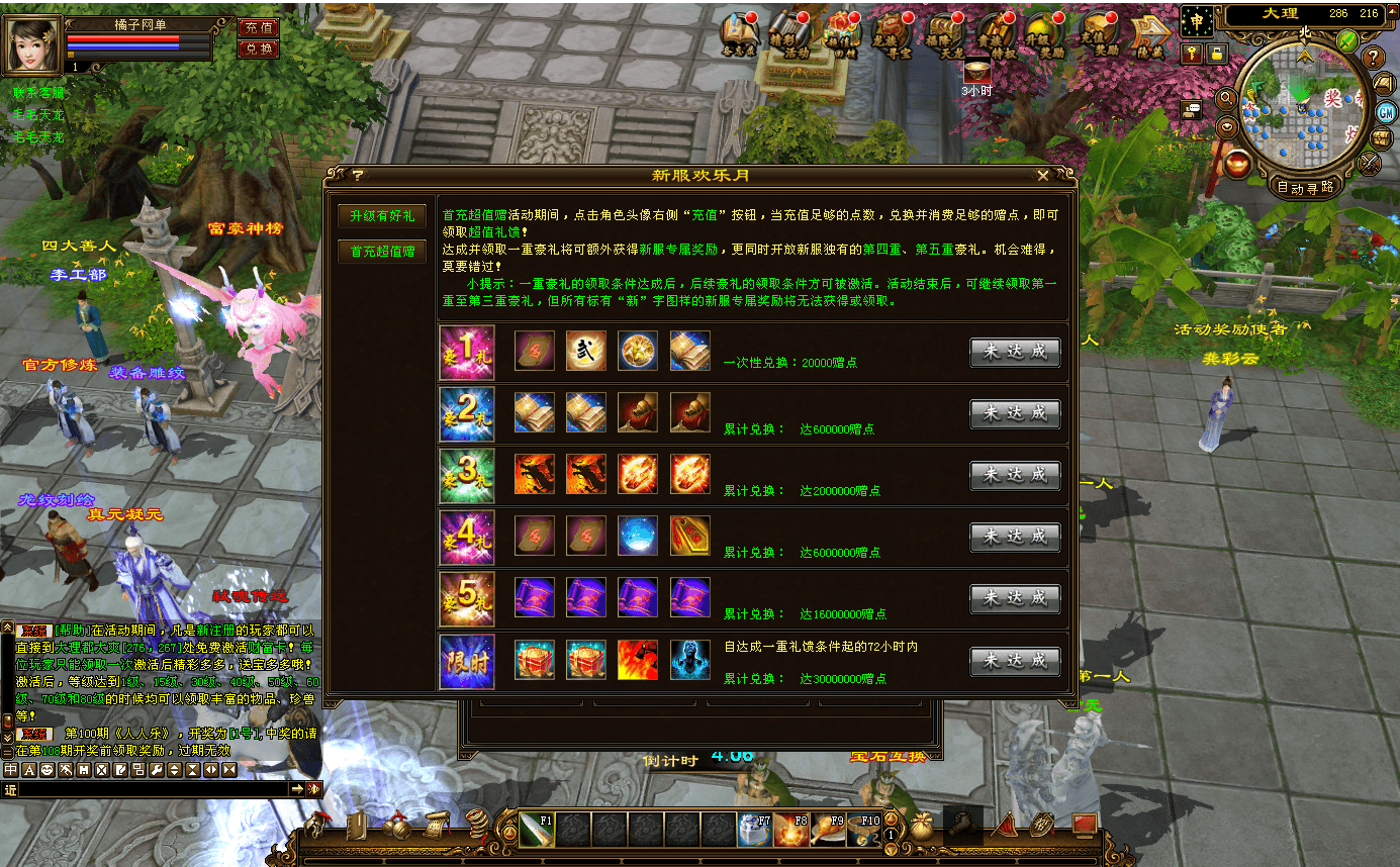 经典武侠端游【天龙八部之弑魂诛仙3】最新整理单机一键即玩镜像端+Linux手工服务端+PC客户端+GM工具+详细搭建教程