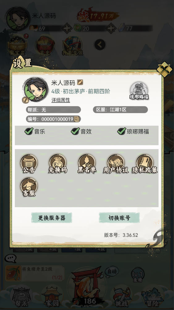 稀有开箱三网H5游戏【江湖大侠H5代金券内购版】Ubuntu手工服务端+全套前后端源码+GM邮件后台+原生安卓客户端+视频架设教程