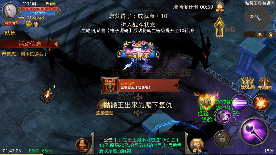 3D魔幻手游【全民奇迹15第三季跨服版】最新整理Win系服务端+本地注册+加解密工具+GM工具+GM授权后台+安卓苹果双端+详细搭建教程