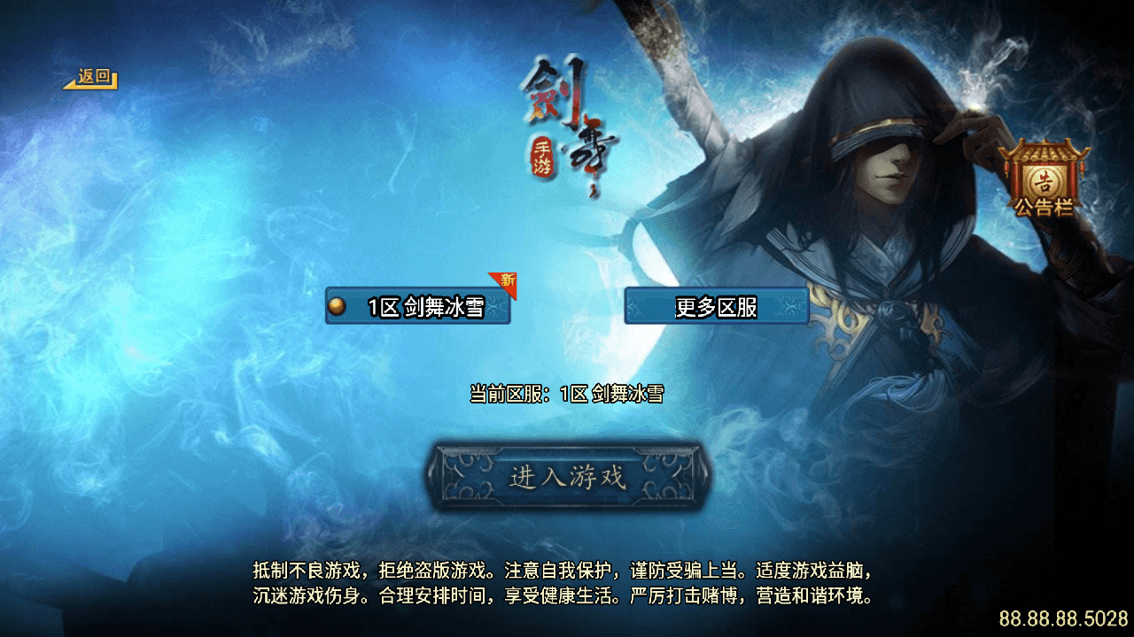 战神引擎传奇手游【剑舞冰雪第5版十大陆免授权-白猪3】最新整理Win一键特色服务端+GM授权后台+安卓苹果双端+详细搭建教程|七九网单