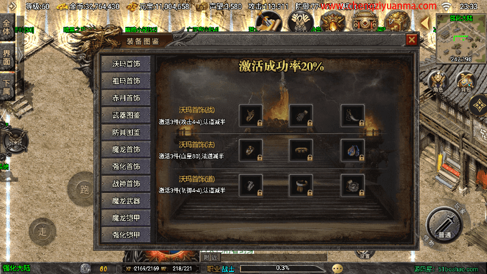 战神引擎传奇手游【1.80时代再起烈战复古三职业白猪3.1】最新整理WIN系特色服务端+安卓苹果双端+GM授权物品后台+详细搭建教程