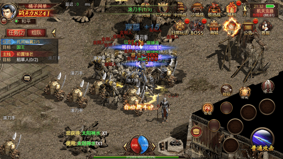 传世手游【灵枪争霸传世四职业3大陆怀旧版】最新整理单机一键即玩镜像端+Linux手工服务端+明文src+热更工具+GM授权后台+安卓苹果双端+详细搭建教程