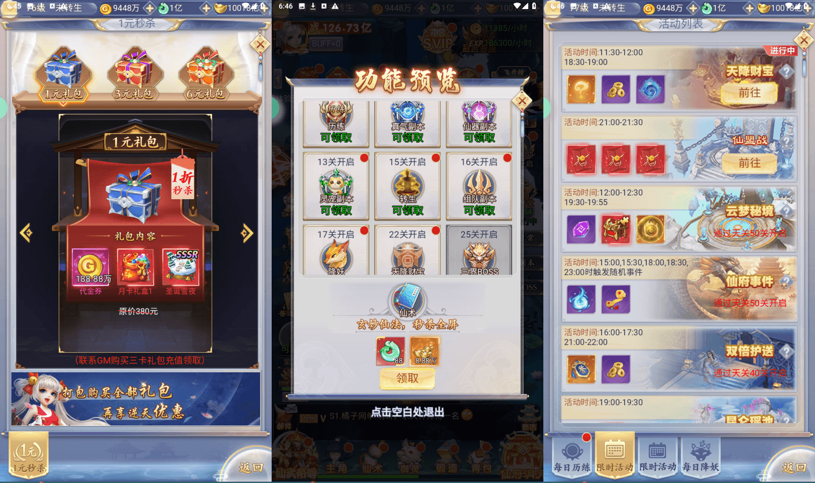 三网H5游戏【九州神魔录仙女管家8999超冠内购版】最新整理单机一键即玩镜像端+Linux手工服务端+转表工具+管理后台+GM加币授权后台+简易安卓客户端+详细搭建教程+视频教程