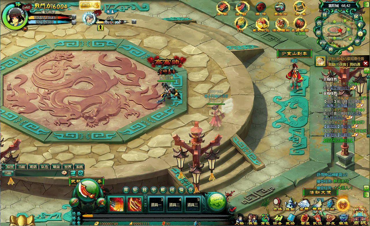 典藏Q版玄幻武侠页游【问仙OL】最新整理Win系服务端+GM指令+详细搭建教程