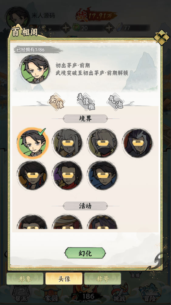 稀有开箱三网H5游戏【江湖大侠H5代金券内购版】Ubuntu手工服务端+全套前后端源码+GM邮件后台+原生安卓客户端+视频架设教程