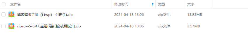 ripro-v5 主题 v8.0 免授权开心版及激活教程wordpress主题