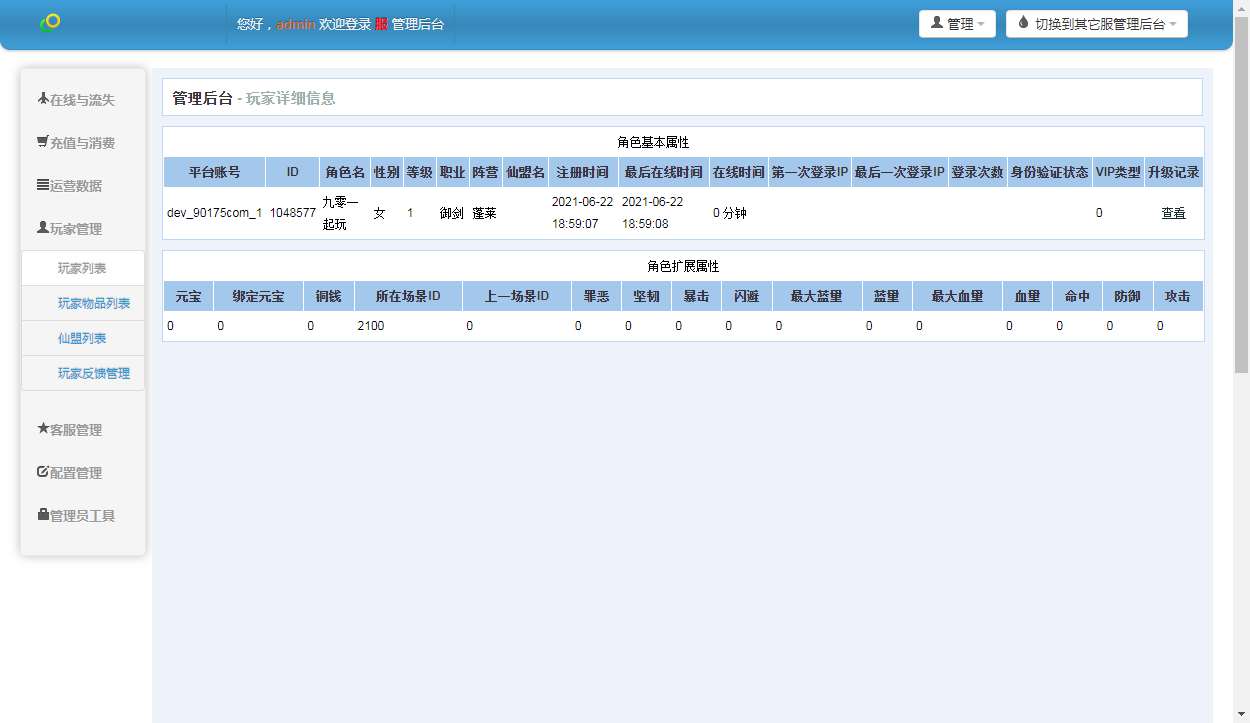 九州天下完美无错一键服务端 仙侠国战手游【九州天下】2023年整理单机一键既玩服务端(赠Linux手工服务端)+本地验证+多区+跨服+GM授权后台+运营后台+视频教程【站长亲测】
