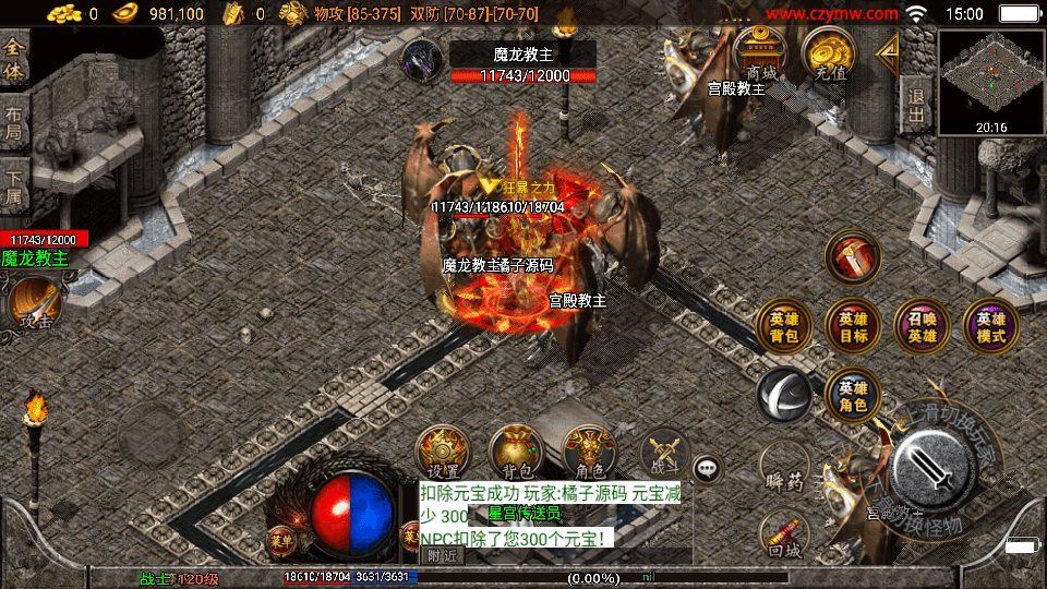 战神引擎传奇手游【魔临天下星王合击+4龍之第二版-白猪3.0】最新整理Win一键服务端+GM授权后台+安卓苹果双端+详细搭建教程