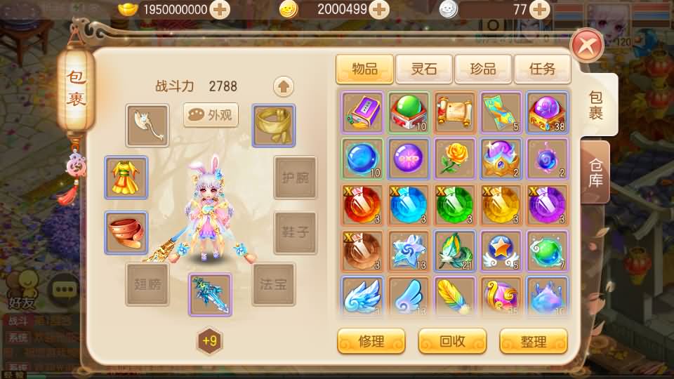 萌回合手游梦幻诛仙14职业【醉月DNF独家版】最新整理Linux手工端+安卓苹果双端+多功能GM后台+详细搭建教程