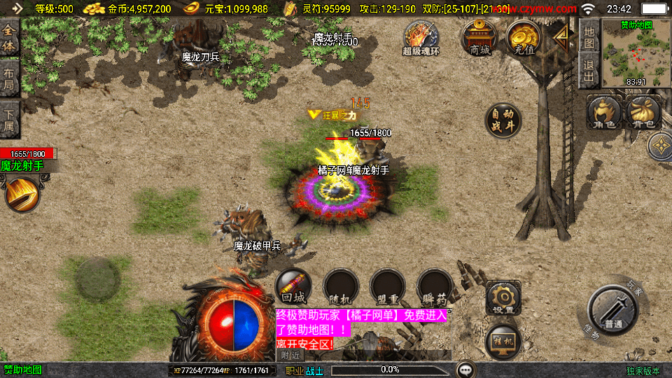 战神引擎传奇手游【寻龍新UI白猪3.1】最新整理WIN系复古服务端+安卓苹果双端+GM授权物品后台+详细搭建教程