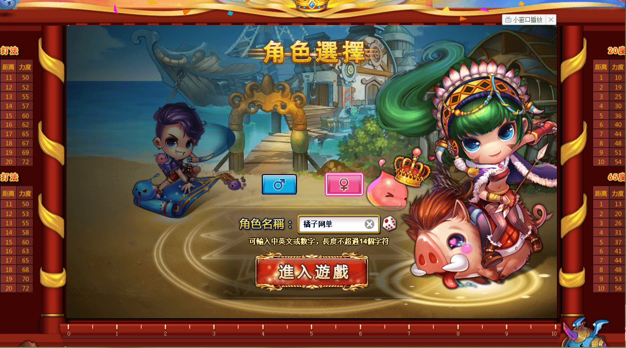 Q版射击类竞技页游【弹弹堂10.8独家纹章版】最新整理单机一键即玩镜像端+WIN系半手工服务端+GM后台+详细搭建教程+视频教程|七九网单