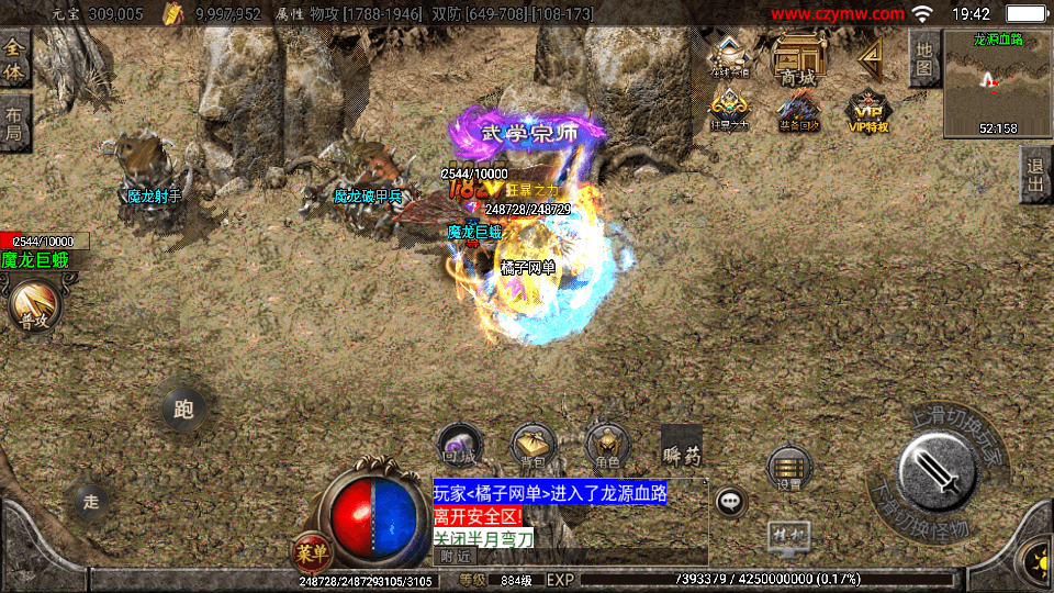 战神引擎传奇手游【起源鸿蒙之梦天火龙单职业】最新整理WIN系特色服务端+安卓苹果双端+GM后台+详细搭建教程