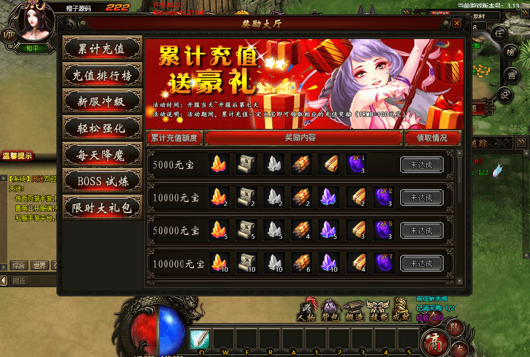 典藏传奇页游【天途传奇】最新整理Win系服务端+详细搭建教程+充值教程+外网教程