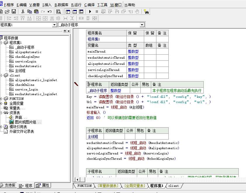 运营级个人免签支付源码 带有服务监控模块强大后台功能全面
