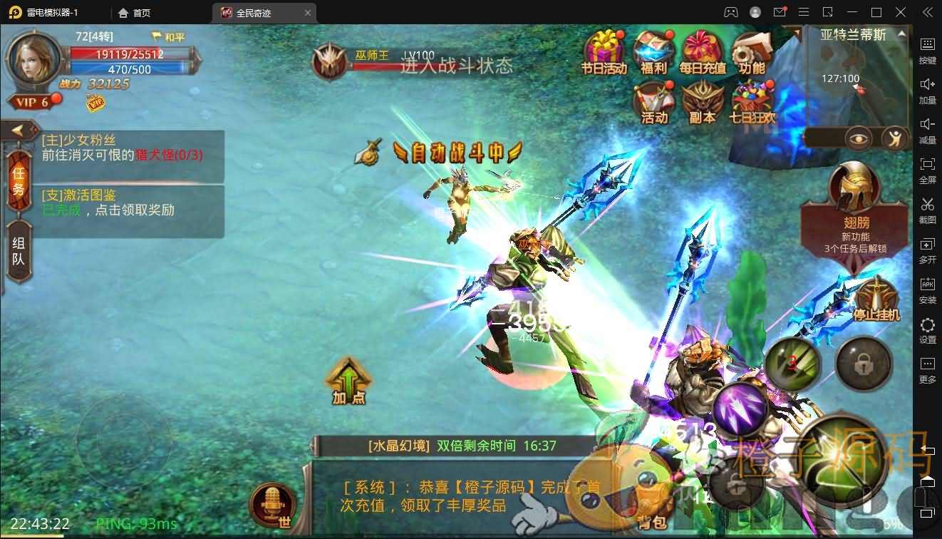 3D魔幻手游【全民奇迹8.3跨服修复版】最新整理Win系服务端+加解密工具+GM授权后台+安卓苹果双端+详细搭建教程