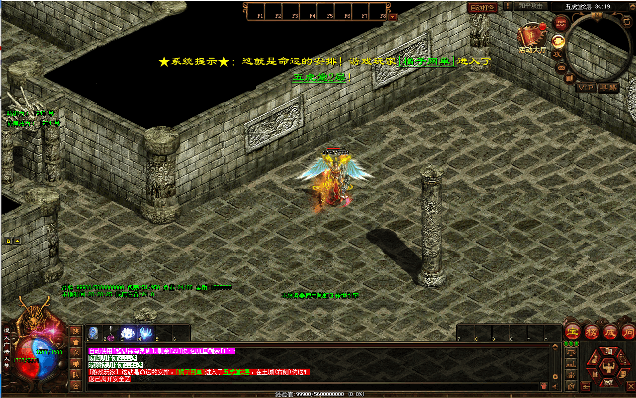 星河引擎传世端游【大唐战神三职业】最新整理Win系服务端+彩虹登陆器+客户端+详细搭建教程